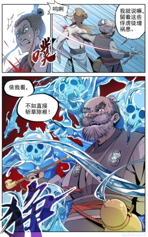 漫画魔宗真的不好混说好替天行道你却加入魔宗为虎作伥