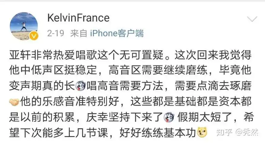 syx的变声期结束了吗可他还是不能唱高音啊曾经的那个人鱼声线的大