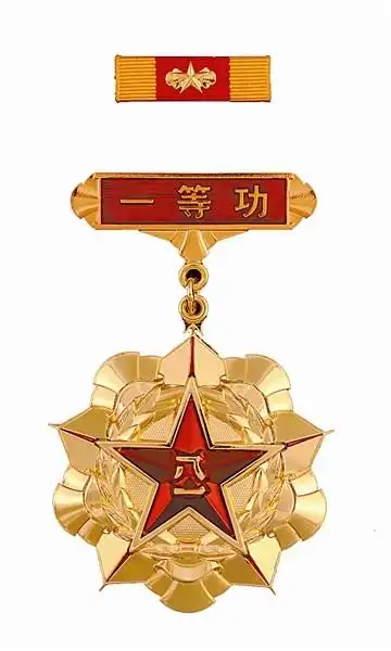 中国人民解放军新式军功章