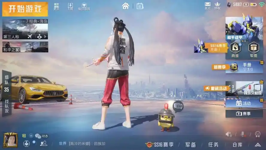 和平精英专家巡查还在为没衣服烦恼