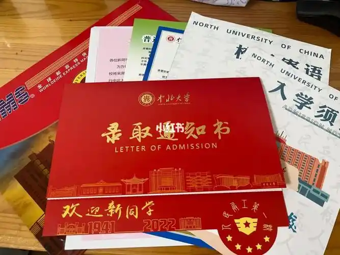 中北大学  #录取通知书  #晒一晒我的录取通知书
