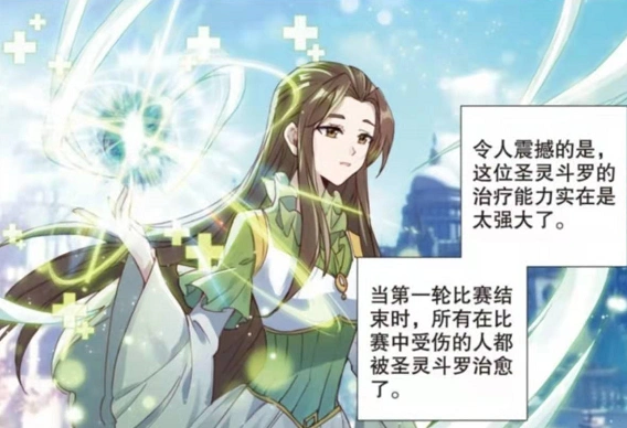 龙王传说圣灵斗罗在史莱克地位崇高两个封号斗罗争相献媚