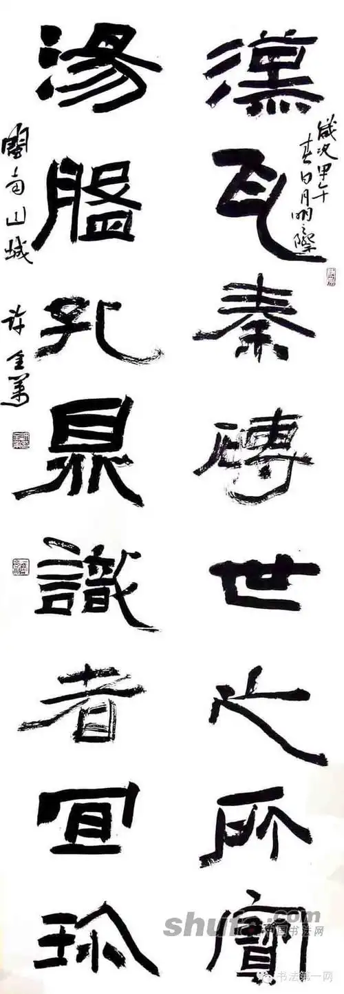 独家第11届国展优秀获奖者书法作品欣赏