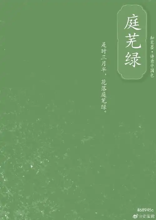 古人对绿色的雅称有多美