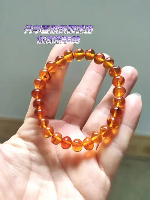 优美抚顺琥珀手串原矿标本级
