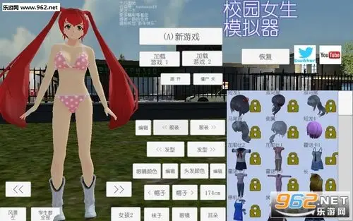 校园女生模拟器公主版