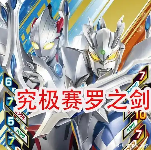 五把剑类武器,赛罗究极之剑自带铠甲,而艾斯光刃是最简洁的