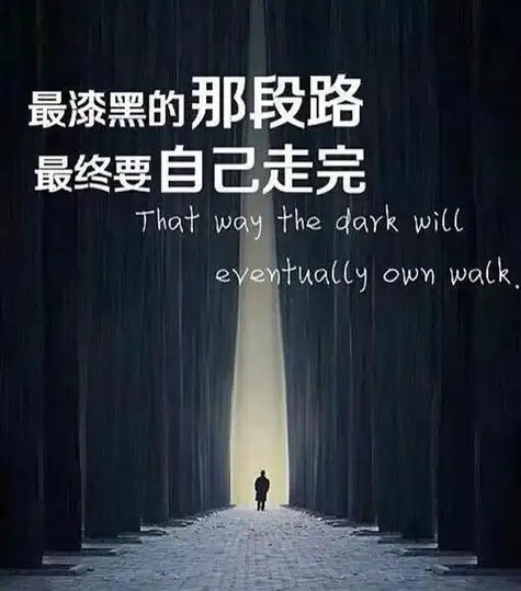 崩溃励志(适合崩溃时发的说说)-励志短句-励志人生网