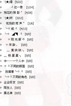 qq分组与爱情有关,不要太多图案,有符号也可以,伤感一些,复杂一些