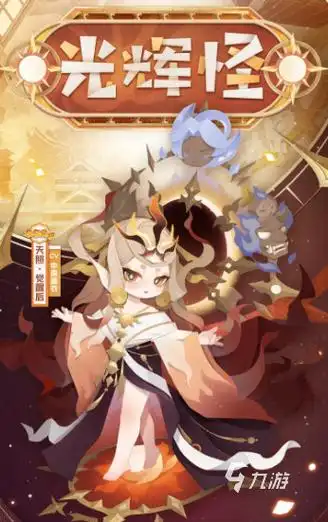 阴阳师妖怪屋新式神天照怎么获取 阴阳师妖怪屋新式神天照怎么样