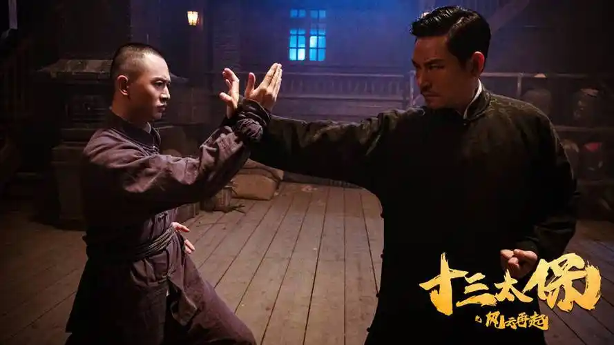 原创电影十三太保之风云再起3月19日上线硬汉勇僧护家国