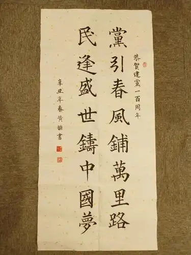 翰墨丹青颂党恩——庆祝建党100周年书画比赛评选结果出炉