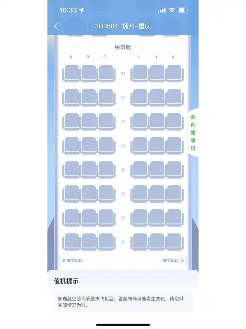 川航320怎么选座位  集美们想挑选一个靠窗的座位哪个位置好