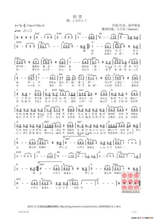 zyjhbq(传谱)查看更多>>(【日】初恋) / zyjhbq传谱相关歌谱:[简谱]