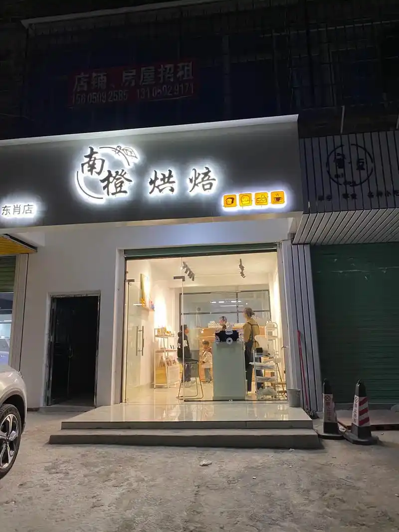 一个温馨小店的落成,加油哈.学员开新店,大家来帮忙#面包店  - 抖音