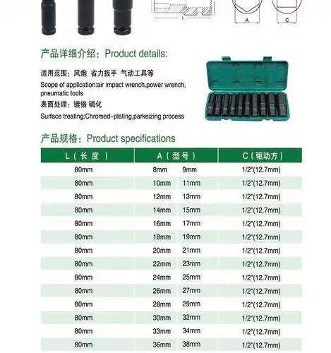 跨境骋龙多尺寸风炮套筒 万向节接头 电动套筒头汽修用具厂家批发