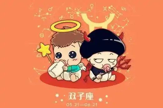 双子座男跟什么星座最配 男的双子座和什么星座最配
