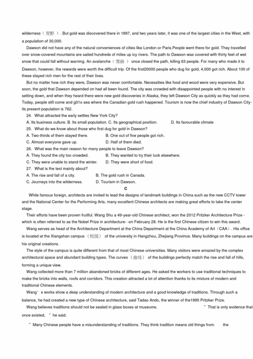 2018年高考英语(全国三卷)试题及答案word-版.pdf 8页