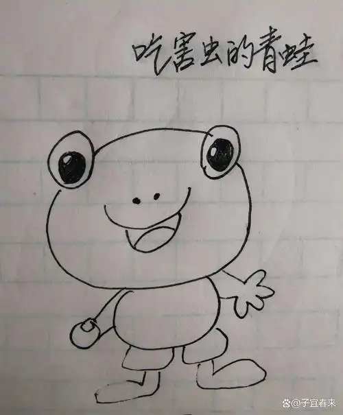 画一只吃害虫的青蛙,被吃的虫子,已然很难过,又被叫害虫