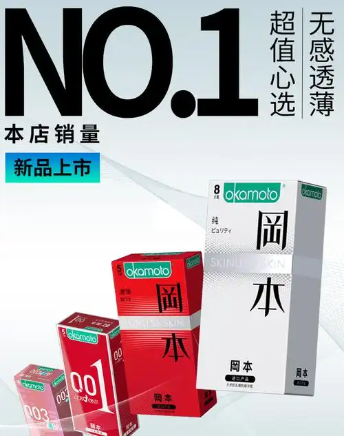 冈本skin系列超润滑激薄避孕套14只券后2665元包邮