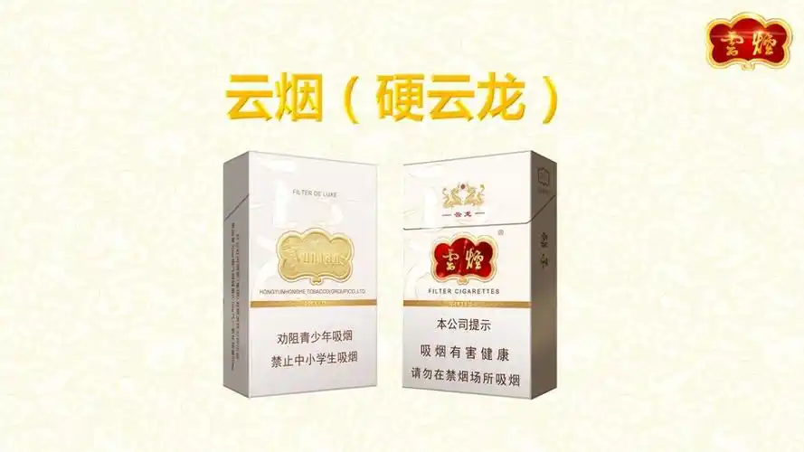 云烟(硬云龙),邀您品鉴