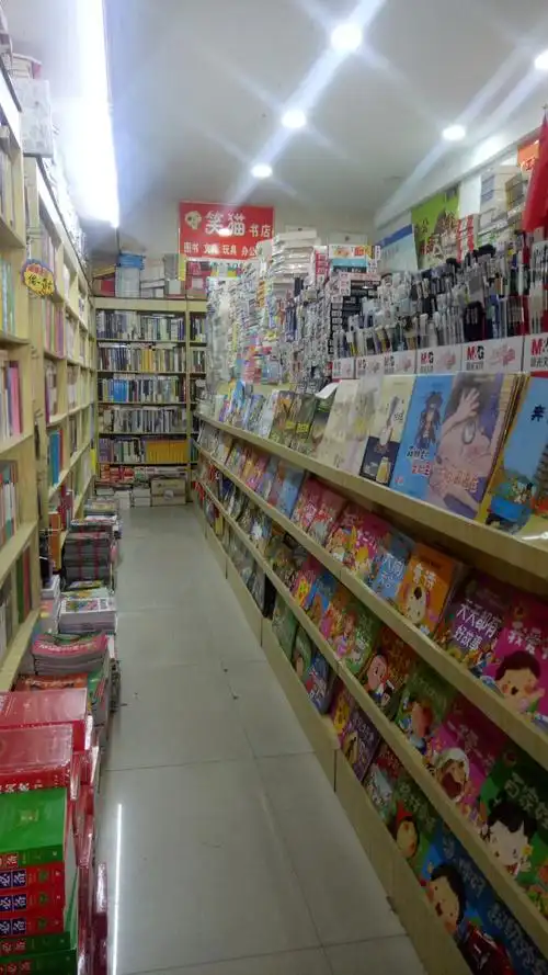 二市小附近书店