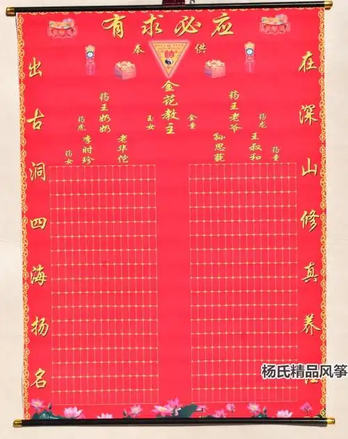 保家仙出马仙仙家堂单堂口上方仙下方仙胡黄供奉红色布三尺三包邮