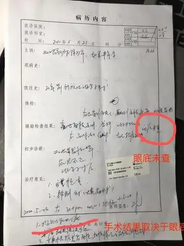 知名医生艾芬回应爱尔眼科我是医生不是医闹