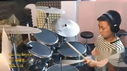 陈曦然 架子鼓 rsl1 kaiser rolll