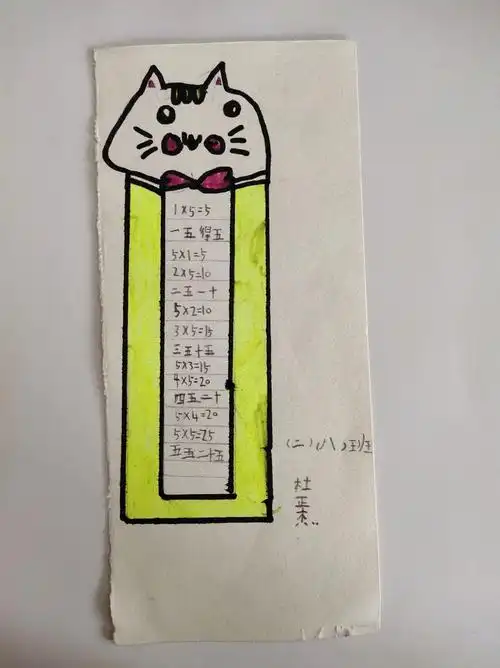 留一个书签给数学