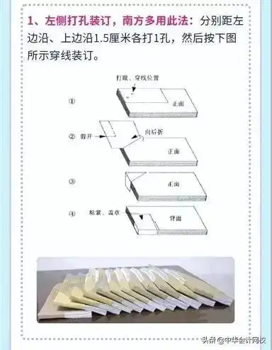 华为的会计凭证装订太牛了会计人赶快学起来