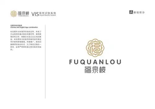 中式餐饮logo设计