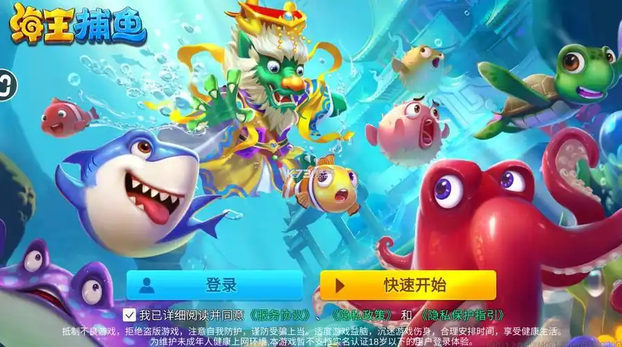 海王捕鱼 v1.7.0 竞技场版本 截图