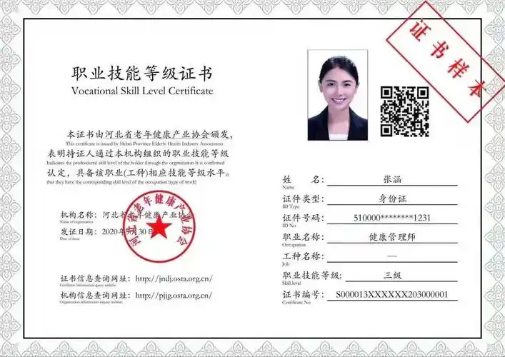 健康管理师2021年开始报名了吗