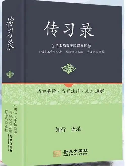 阳明心学的精髓是什么,王阳明的心学精髓到底在哪里(王阳明心学思想的
