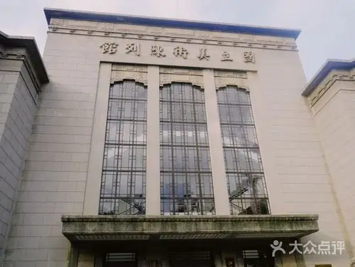 国立美术馆旧址图片 - 第172张