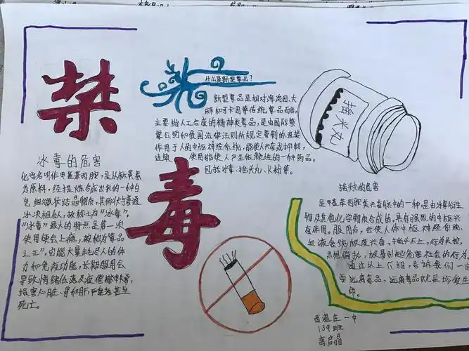 【直通校园】远离毒品,除了你知道的,还有这些!
