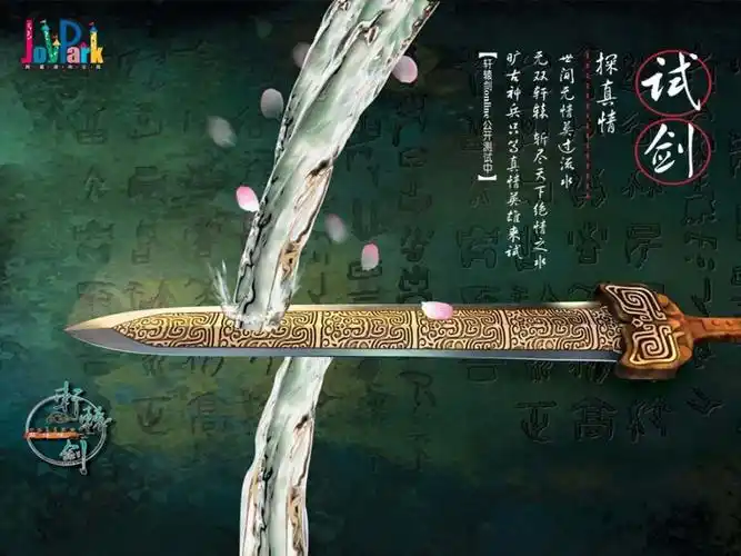 评测轩辕剑6上手难度