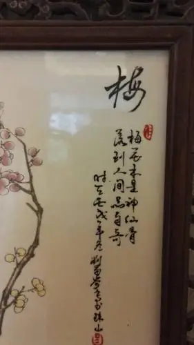 刘雨岑瓷板画梅兰竹菊四屏赏析