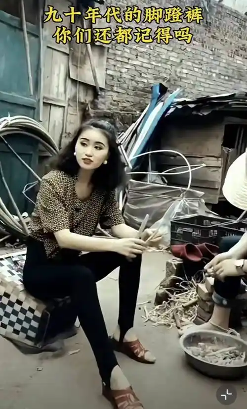 原创90年代流行的脚蹬裤去哪了网友看看街上的瑜伽裤你就懂了