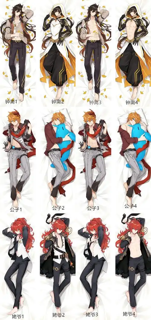 原神抱枕 原神荒泷万叶钟离魈温迪卢克公子凯亚五郎阿贝多动漫等身