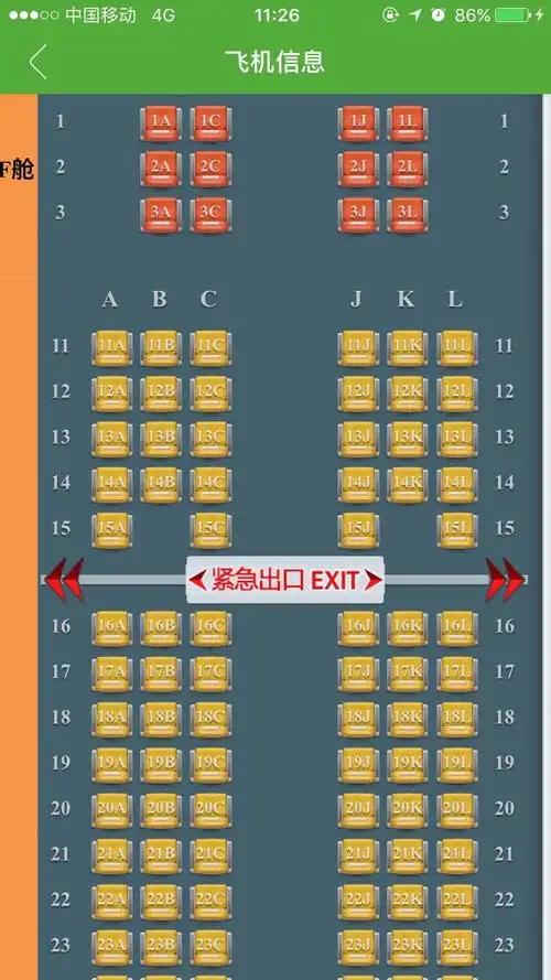 求助,关于选座以后更换机型.