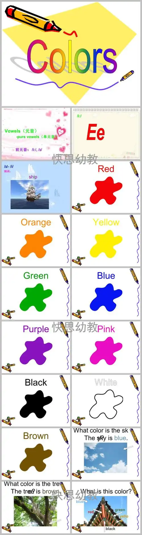 幼儿园英语颜色colorsppt课件