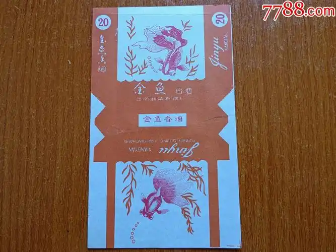 曲靖厂【金鱼】70s三无标