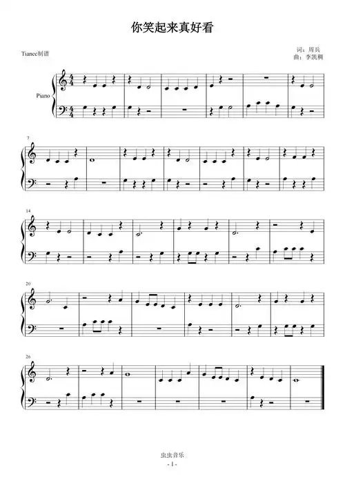 《你笑起来真好看》小汤2难度钢琴谱-c调-虫虫钢琴