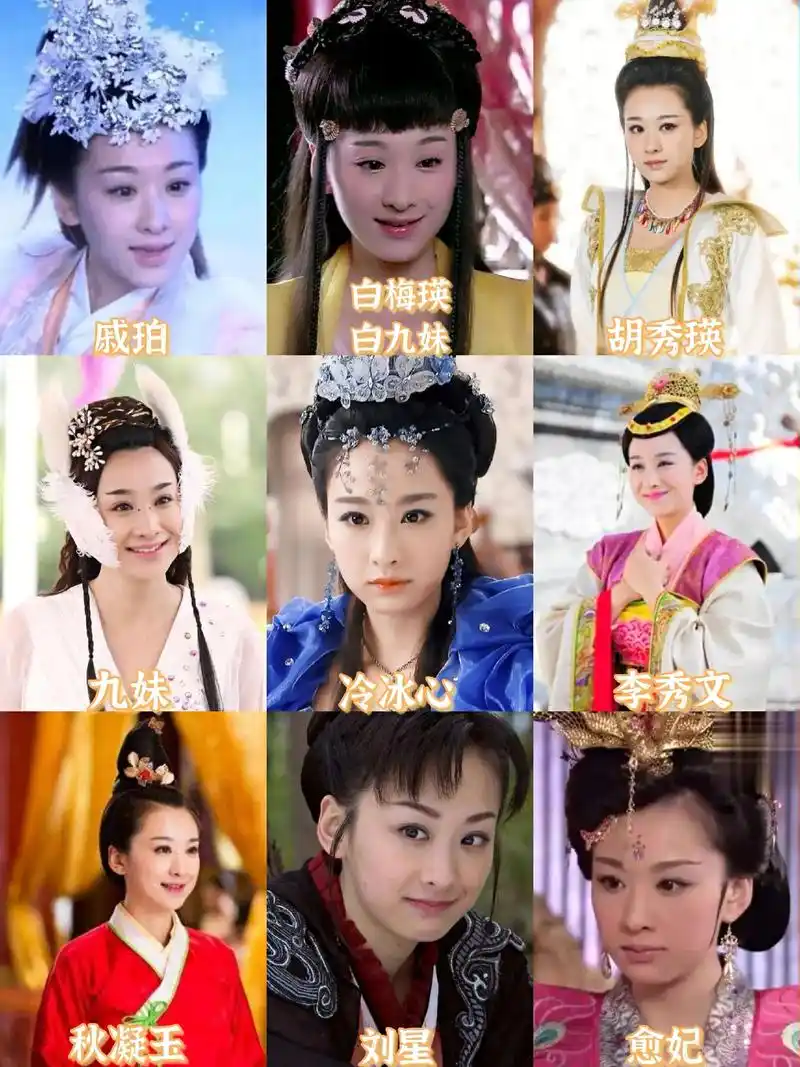 逍遥 土地婆 白九妹 妖王灵千幻女儿玄女宫宫主 我们是演员— - 抖音