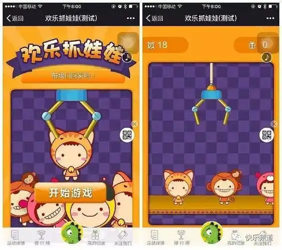 传说中的风口,线上各种app远程"抓娃娃"游戏