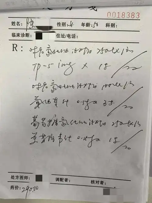 在进一步检查中,执法人员在诊室找到了一本处方笺,其中2张上分别记录