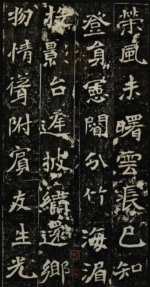 【碑帖介绍】:魏碑《李壁墓志》