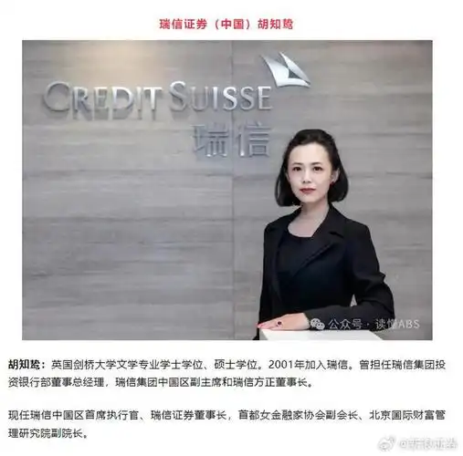 证券刘晖,金圆统一证券薛荷,国信证券张纳沙,瑞信证券(中国)胡知鸷